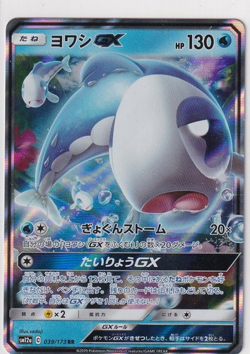 Pokemon sm12a tag team all - pokemon,