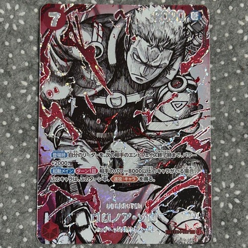 Zoro eb04 007 - zoro, haki