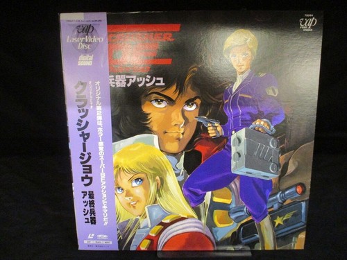 Anime crusher joe arma - crusher,