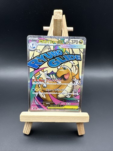 Mega dragonite 232 193 - mega, ex