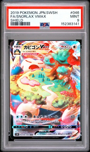 Pokemon scudo snorlax vmax - scudo,