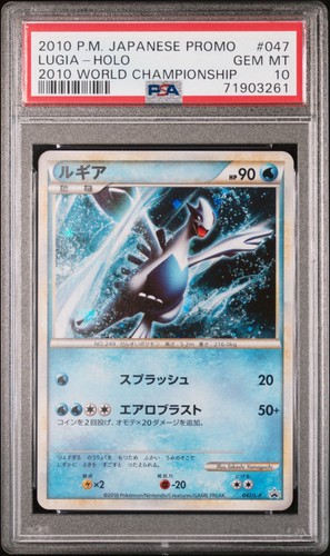 Psa lugia holo world - holo,