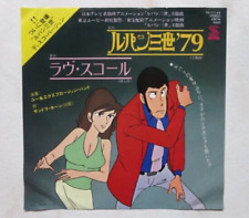 LUPIN 3 ANIME RECORD DISCO 45