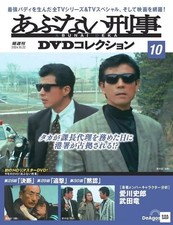 Hobby Magazine: Abunai Keiji