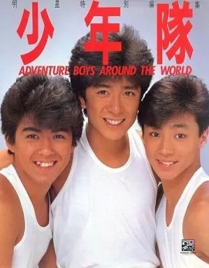 Shonentai photo book myojo - photo,
