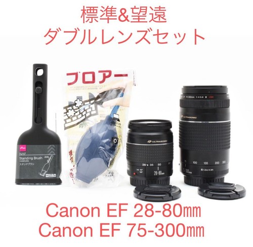 Set obiettivi zoom canon - di,