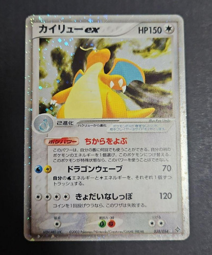 Dragonite 038 054 holo - 038/054,