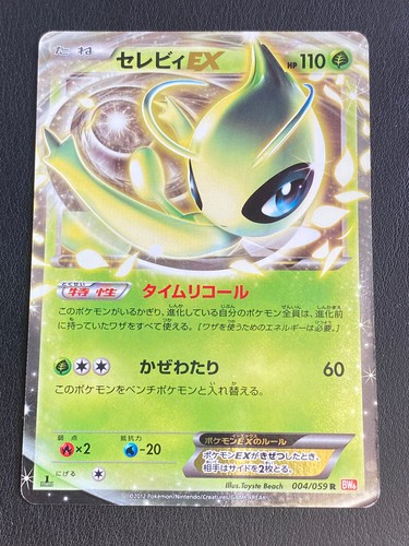 Japanese pokemon celebi - japanese,