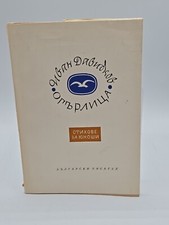 Ivan Davidkov necklace