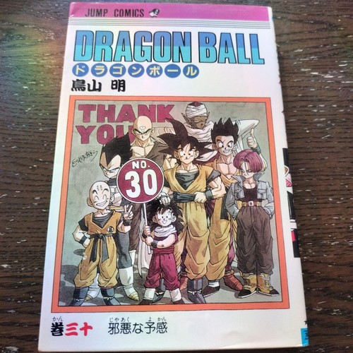 Dragon ball manga giapponese - ball,