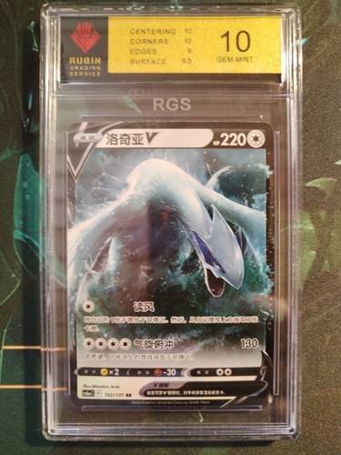 Pokémon lugia cs6a 102 131 - lugia, 102/131