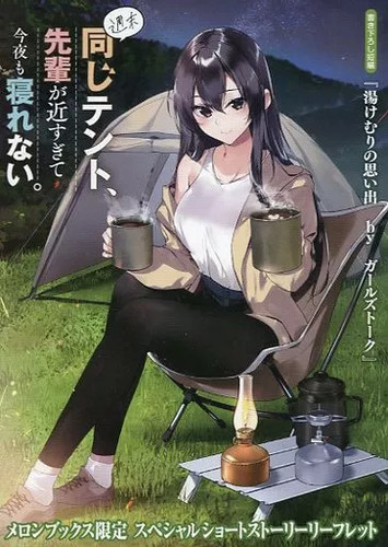 Libretto anime light - libretto,