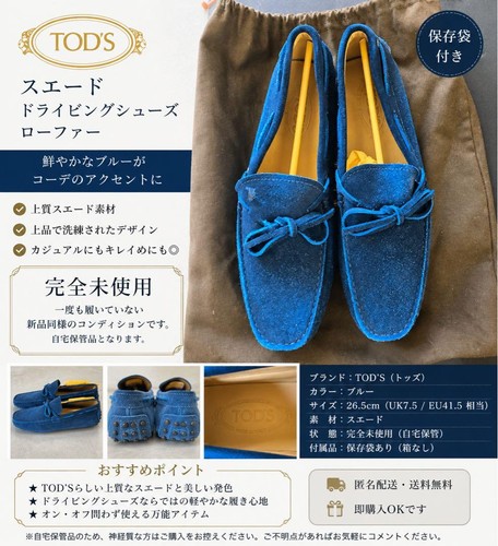 Scarpe guida tod - guida, s