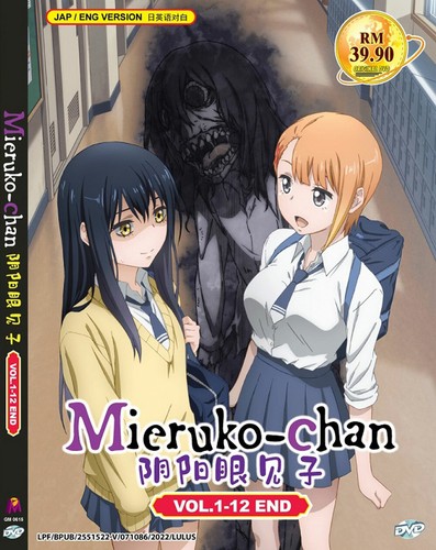 Dvd anime mieruko - dvd~anime, mieruko-chan