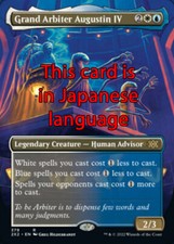 MTG GRAND ARBITER AUGUSTIN IV FOIL 379 EXC - GRAN GIUDICE AUGUSTO IV - 2X2 X JP