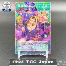 Tenda Magica Oscura LOCH-JP003