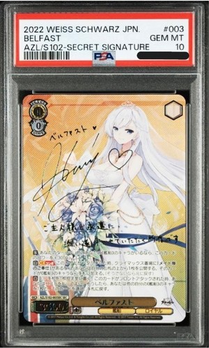 Psa signed azur lane - psa, 10