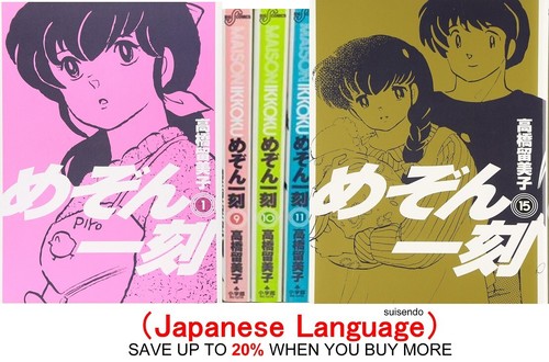 Maison ikkoku new - new, edition