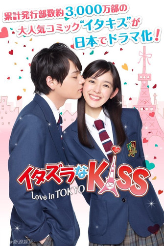 Mischievous kiss love tokyo - mischievous,