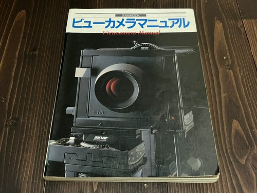 Raro 1994 8x10 view camera - raro,