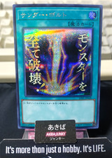 Raigeki Yu-Gi-Oh Yugioh
