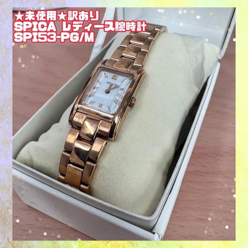Orologio polso spica spi53 - polso,