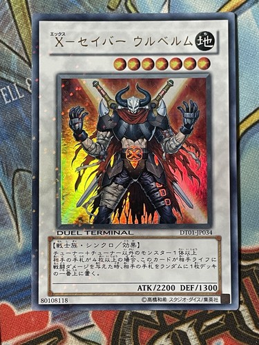 Yugioh saber urbellum - |,