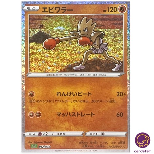 Hitmonchan 012 032 clf carta - 012/032,