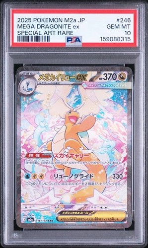 Psa mega dragonite sar - psa, ex