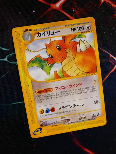 Giapponese pokemon - lp/mp,