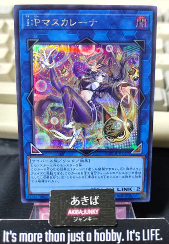 Masquerena yugioh - masquerena,