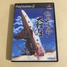 Gioco Playstation 2 PS2