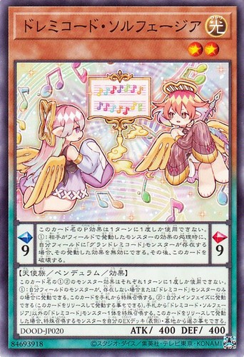 Ocg solfachord - yu-gi-oh,