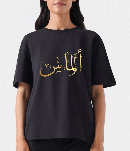 Shirt nome arabo maglietta - nome,