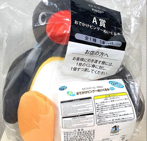 Sega lucky kuji - a, prize