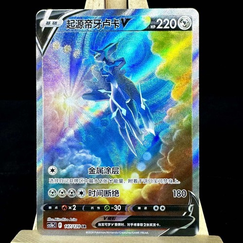 Stock pokemon spada scudo - in,