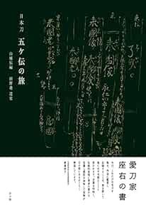 Japanese katana sword book - sword,