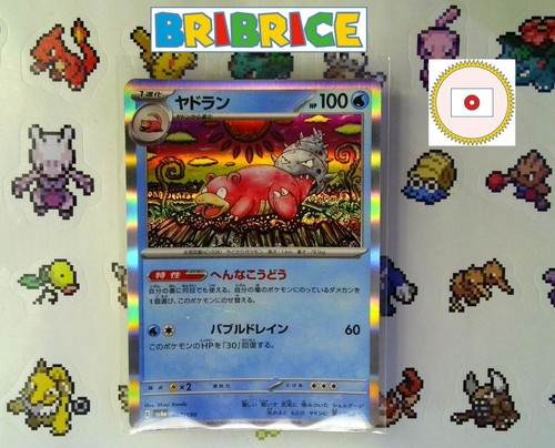 Carte pokemon flagadoss - carte,