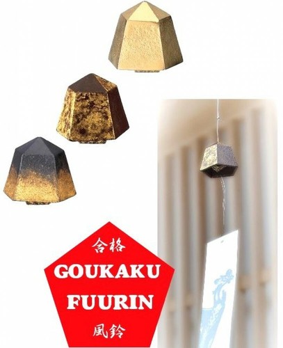 Furin vento suoneria - suoneria, bell