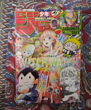 Weekly Shonen Jump 51 2025