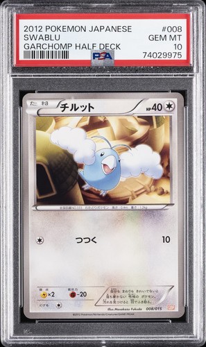 2012 pokemon giapponese - 2012,