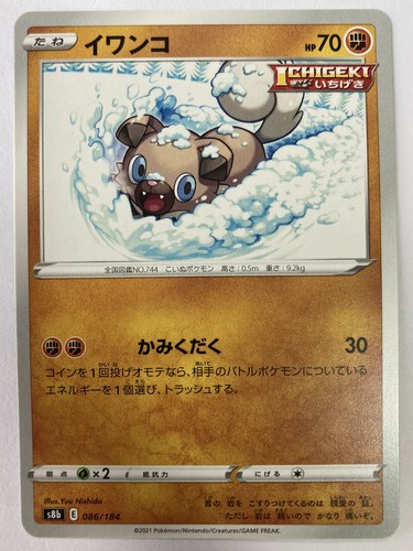 Carta pokemon giapponese - carta,