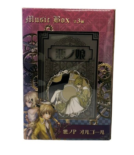 Music box figlia - box, rin