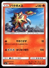 Turtonator 021/131 smH: GX Starter Deck