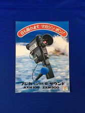 Catalog Fujica Single-8 Sound