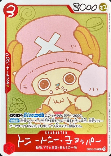 Chopper eb02 003 - chopper, eb02-003