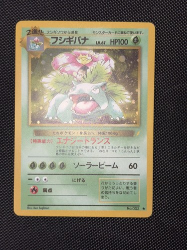 Venusaur 003 japanese - japanese, cd