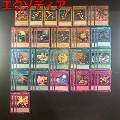Exodia deck ricambi - exodia,