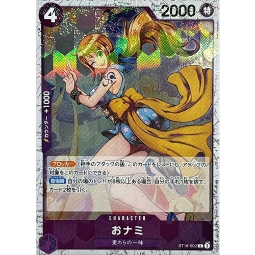 Nami st18 002 c one - o-nami,