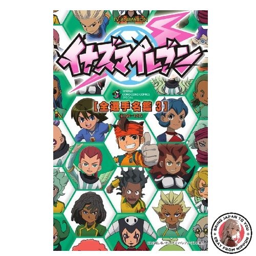 Animation inazuma eleven - animation,